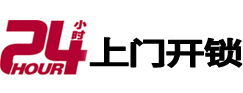 夏县开锁公司